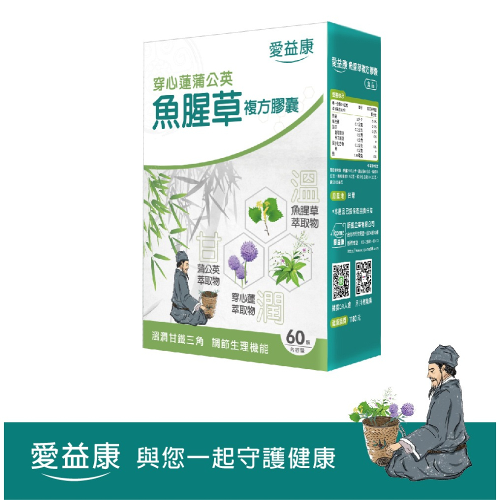 ♛藥妝通路熱銷♛【愛益康】魚腥草穿心蓮蒲公英複方膠囊 60粒/盒 【現貨供應】-細節圖6