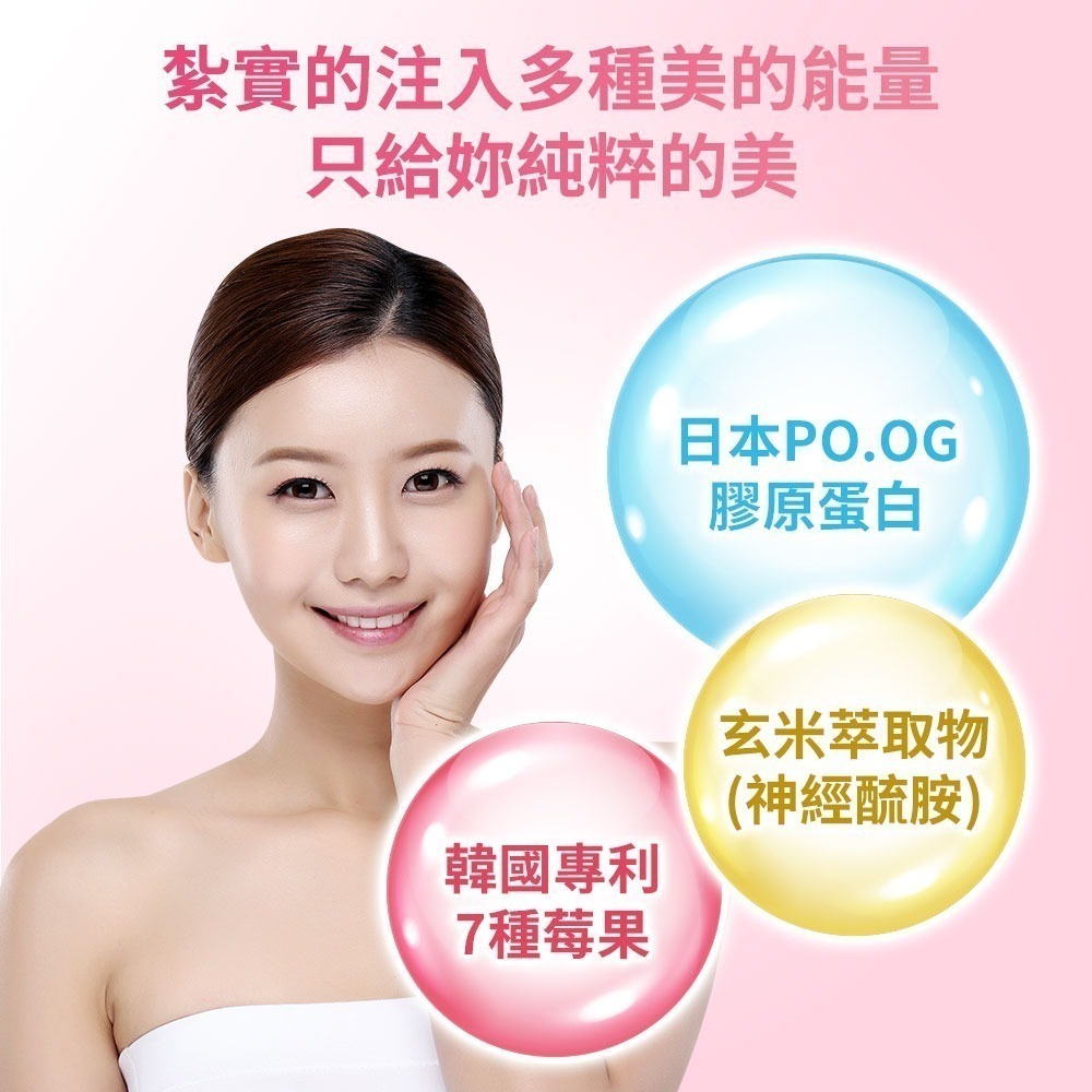 醇粹莓好-專利莓果膠原蛋白(15入/盒) 【桃園嚴選】-細節圖3