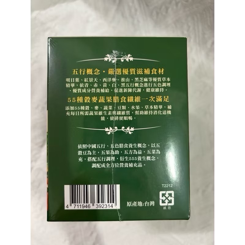【統欣生技】蔬果五行精力湯(15包/盒)／公司貨／🥬🥕🥦🌽🫚快速補充營養💪外食族的好夥伴-細節圖4
