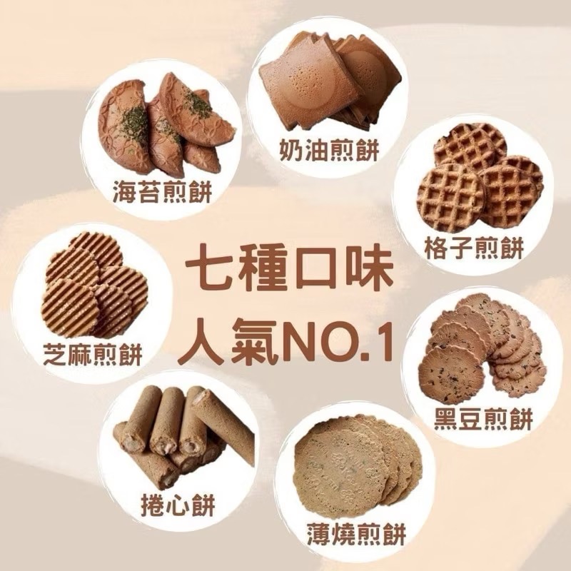 🥜【小林煎餅】超值分享包300g❇️獨立包裝分享更便利-細節圖4