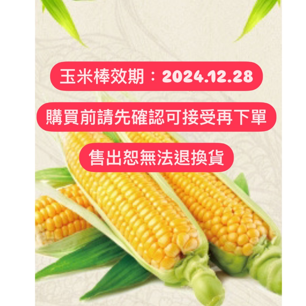 ￼【Umai-Bo】玉米棒-玉米濃湯180g🌽一包30支❇️【2024.12.28】-細節圖2