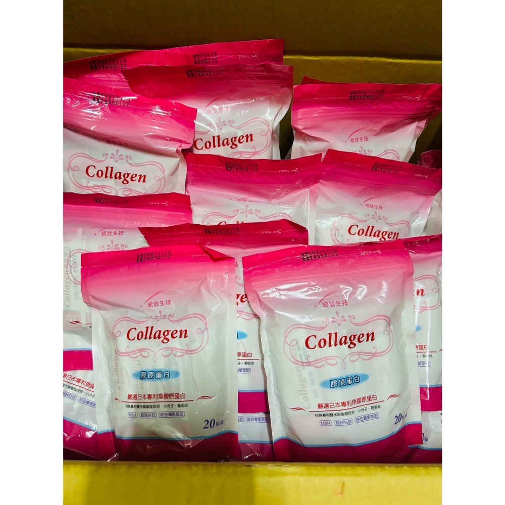 【統欣生技】膠原蛋白粉(20入/包)🌸-細節圖2