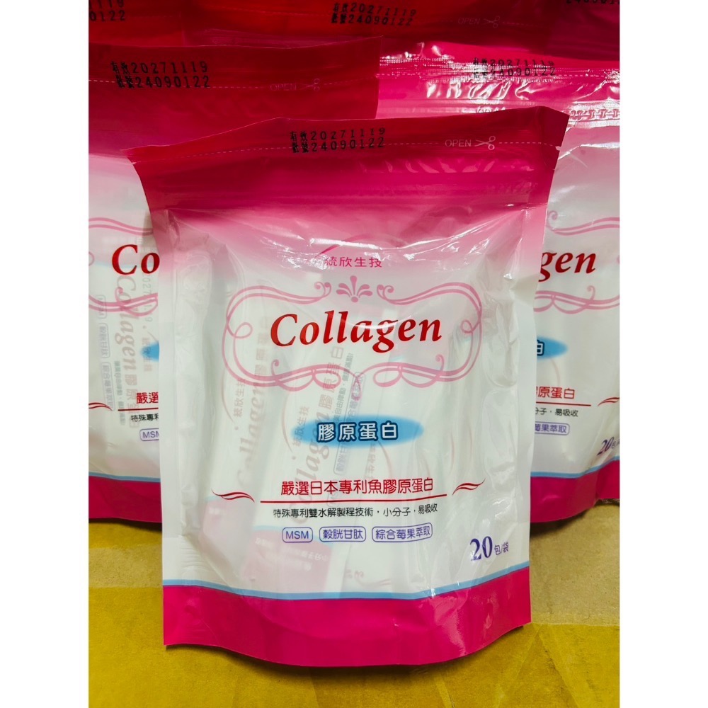 【統欣生技】膠原蛋白粉(20入/包)🌸-細節圖3