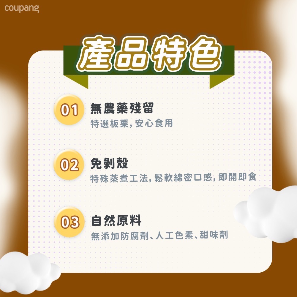 【統一生機】有機甘栗150g🌰-細節圖5