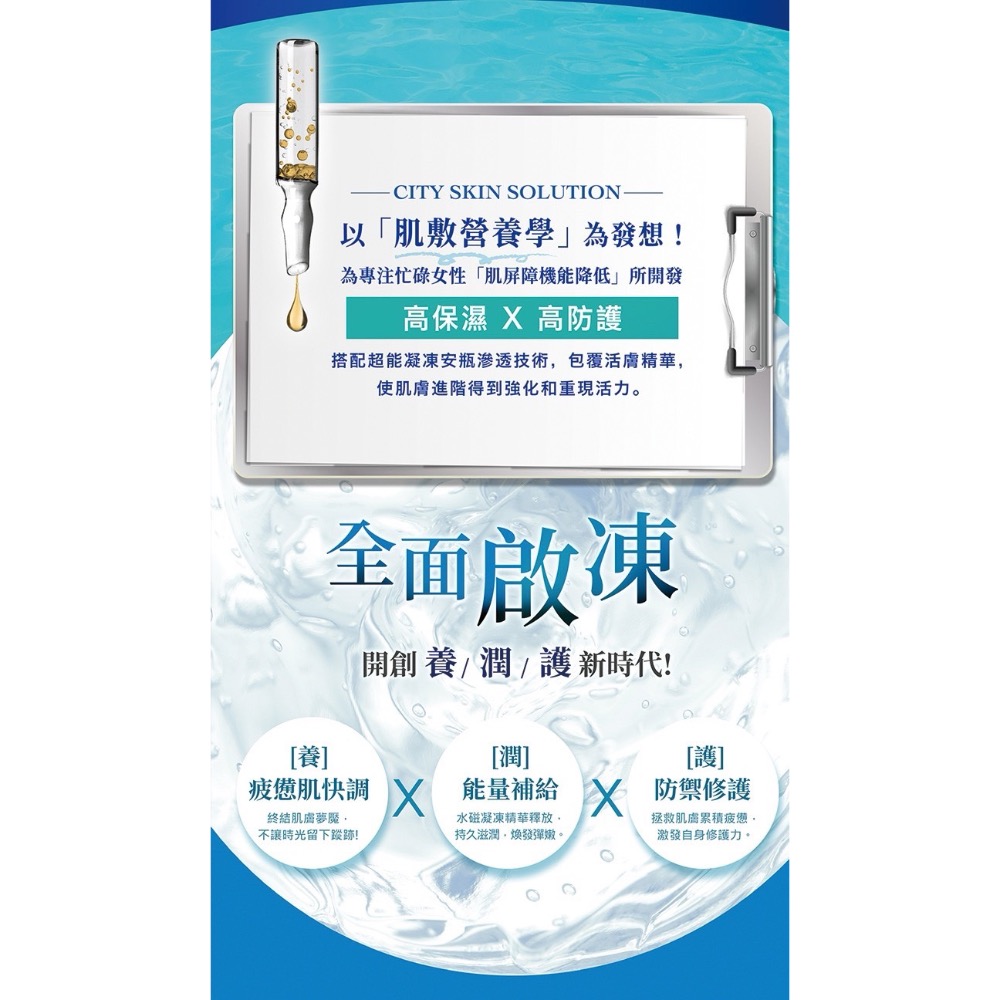 【我的心機】💦超能賦活3安瓶+積雪草3水潤面膜組-細節圖3