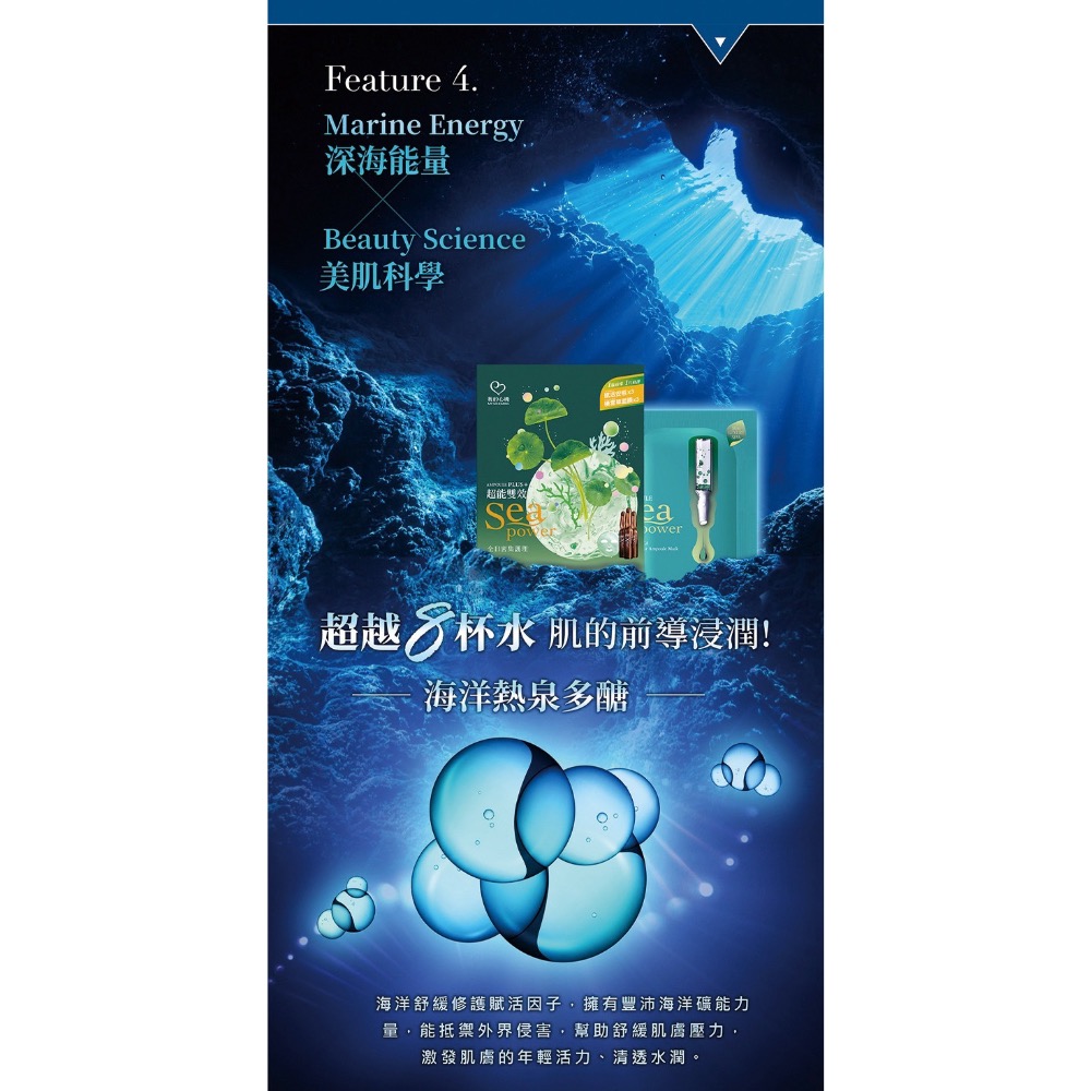【我的心機】💦超能賦活3安瓶+積雪草3水潤面膜組-細節圖7
