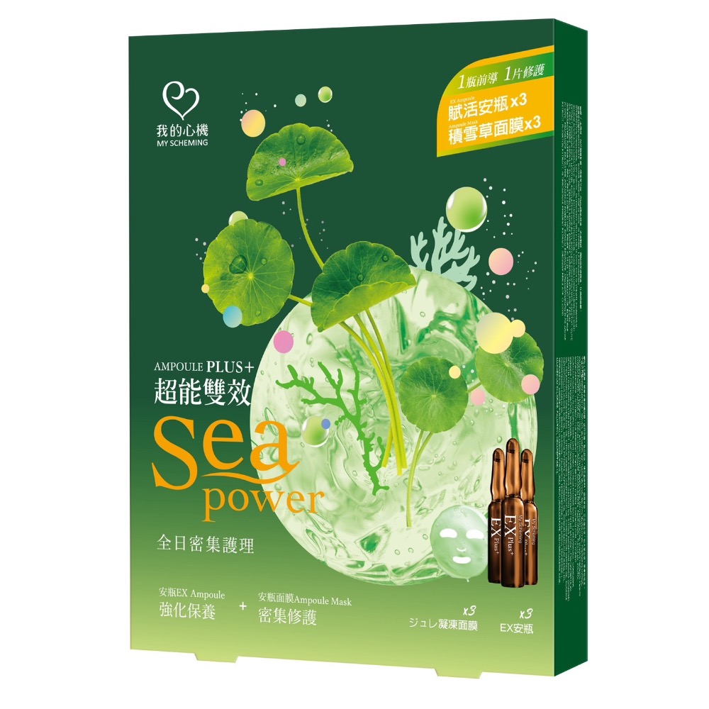 【我的心機】💦超能賦活3安瓶+積雪草3水潤面膜組-細節圖9