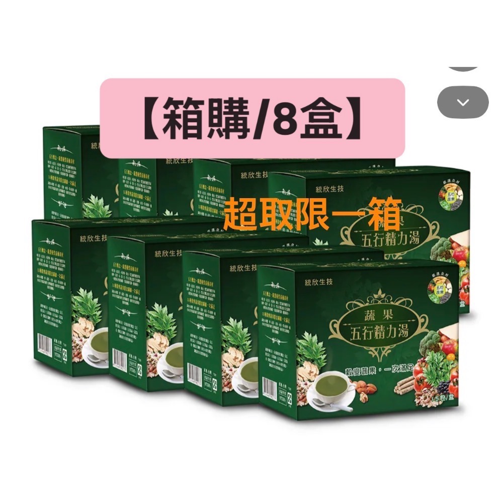 一箱(超取限一箱)