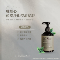 🍃控油洗髮精