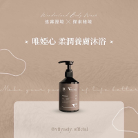 🫧養膚沐浴乳