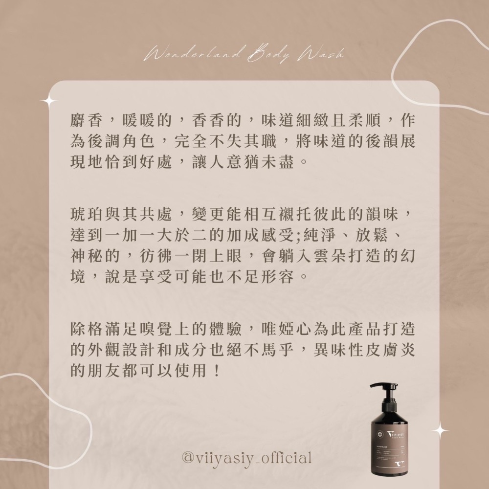 🫧養膚沐浴乳-細節圖4