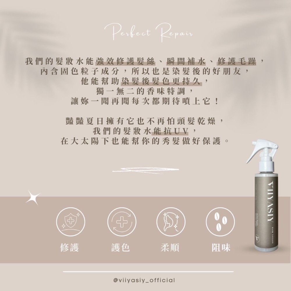 🌸柔順髮妝水-細節圖2