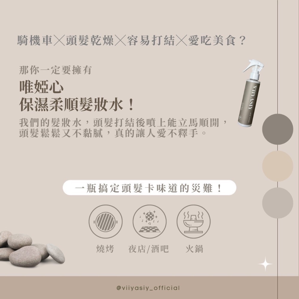 🌸柔順髮妝水-細節圖3
