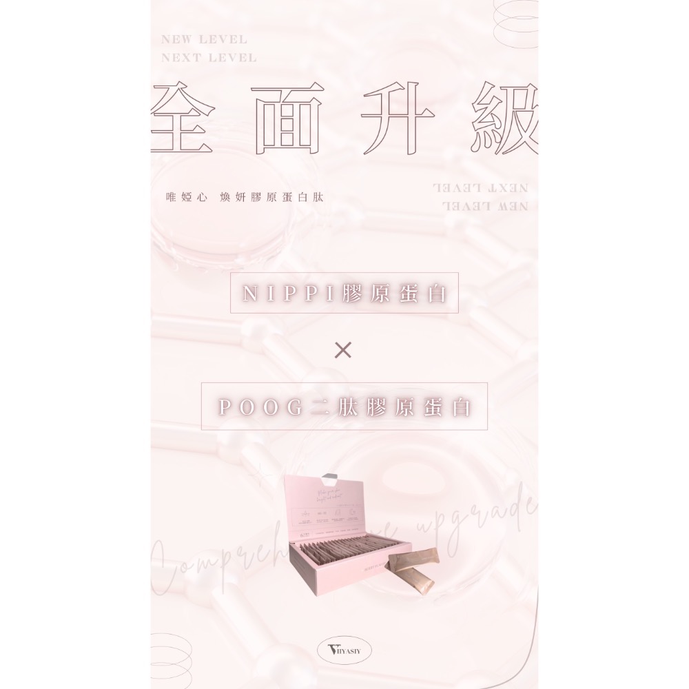 💡煥妍膠原蛋白胜肽-細節圖2