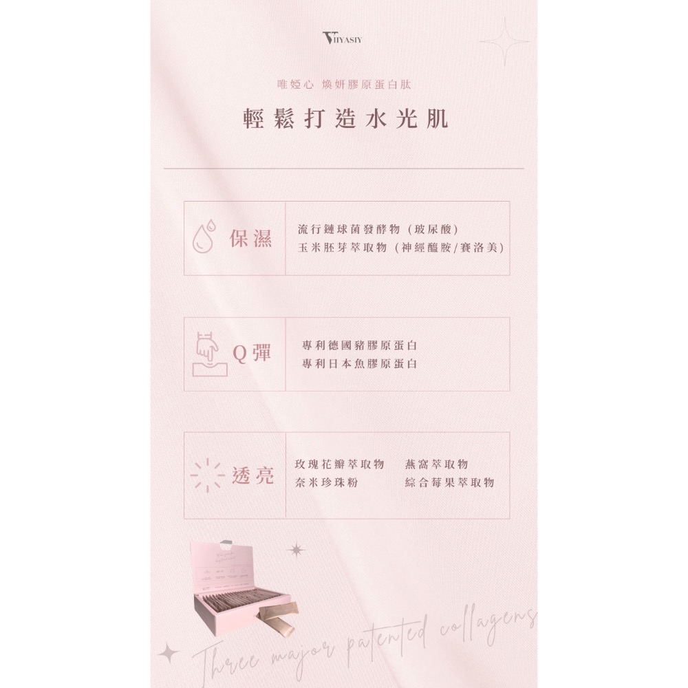 💡煥妍膠原蛋白胜肽-細節圖3