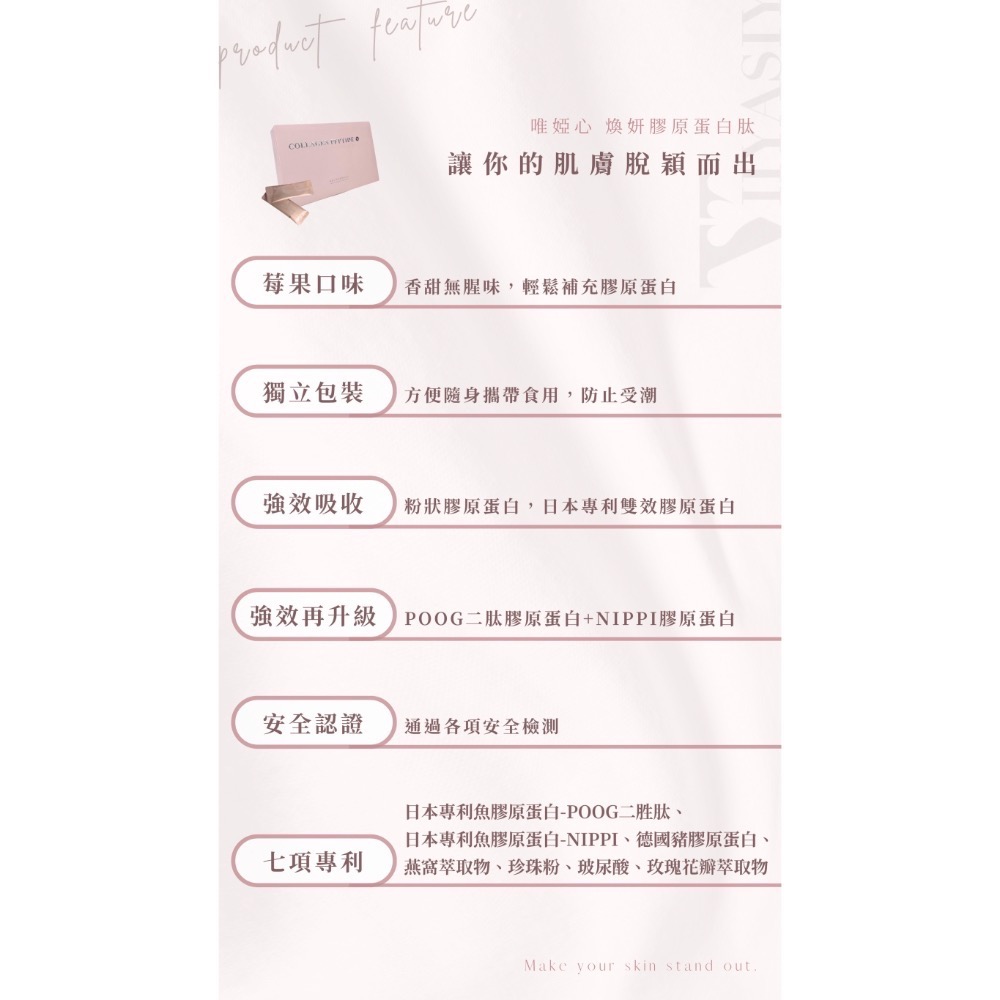 💡煥妍膠原蛋白胜肽-細節圖4