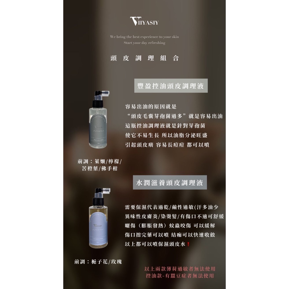 💧保濕頭皮調理液-細節圖5