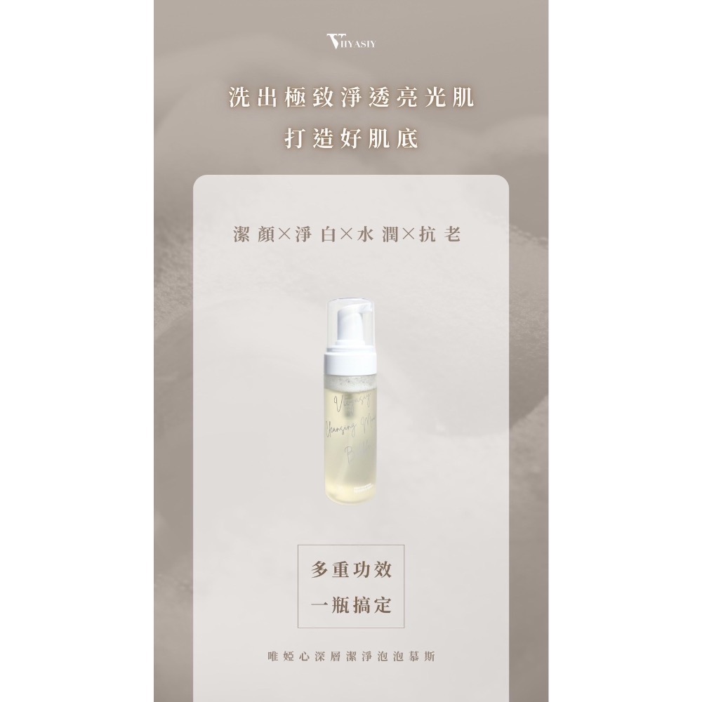 深層潔淨泡泡慕斯🫧-細節圖2