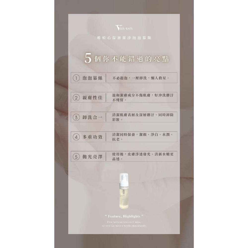 深層潔淨泡泡慕斯🫧-細節圖3