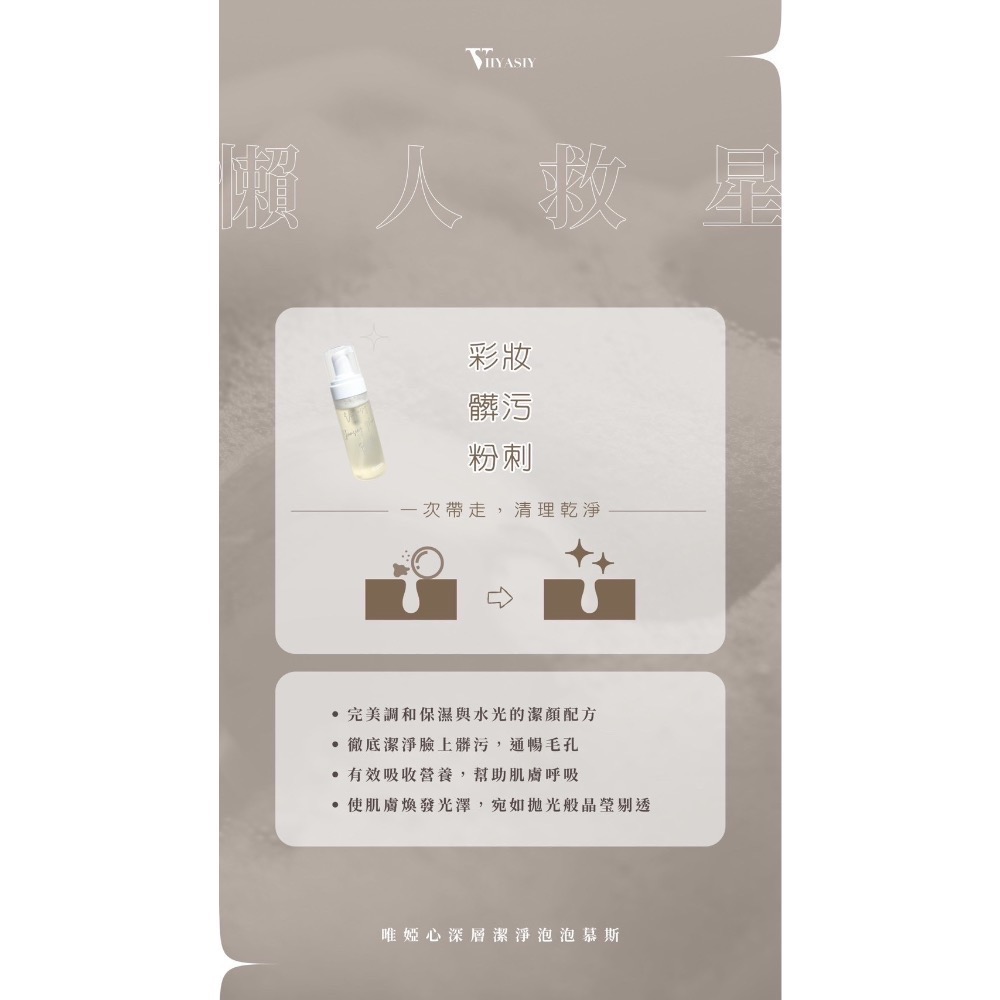 深層潔淨泡泡慕斯🫧-細節圖4