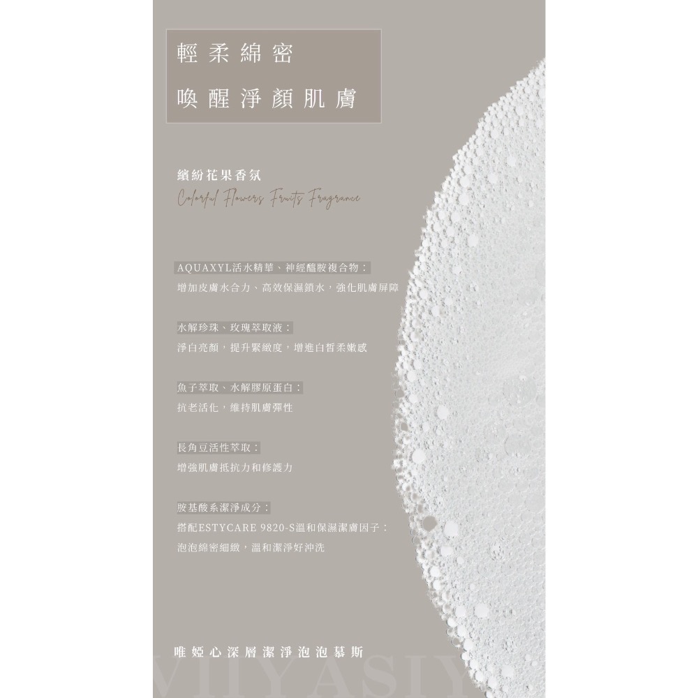 深層潔淨泡泡慕斯🫧-細節圖6