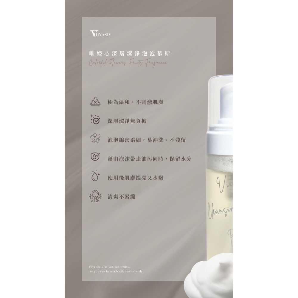 深層潔淨泡泡慕斯🫧-細節圖7