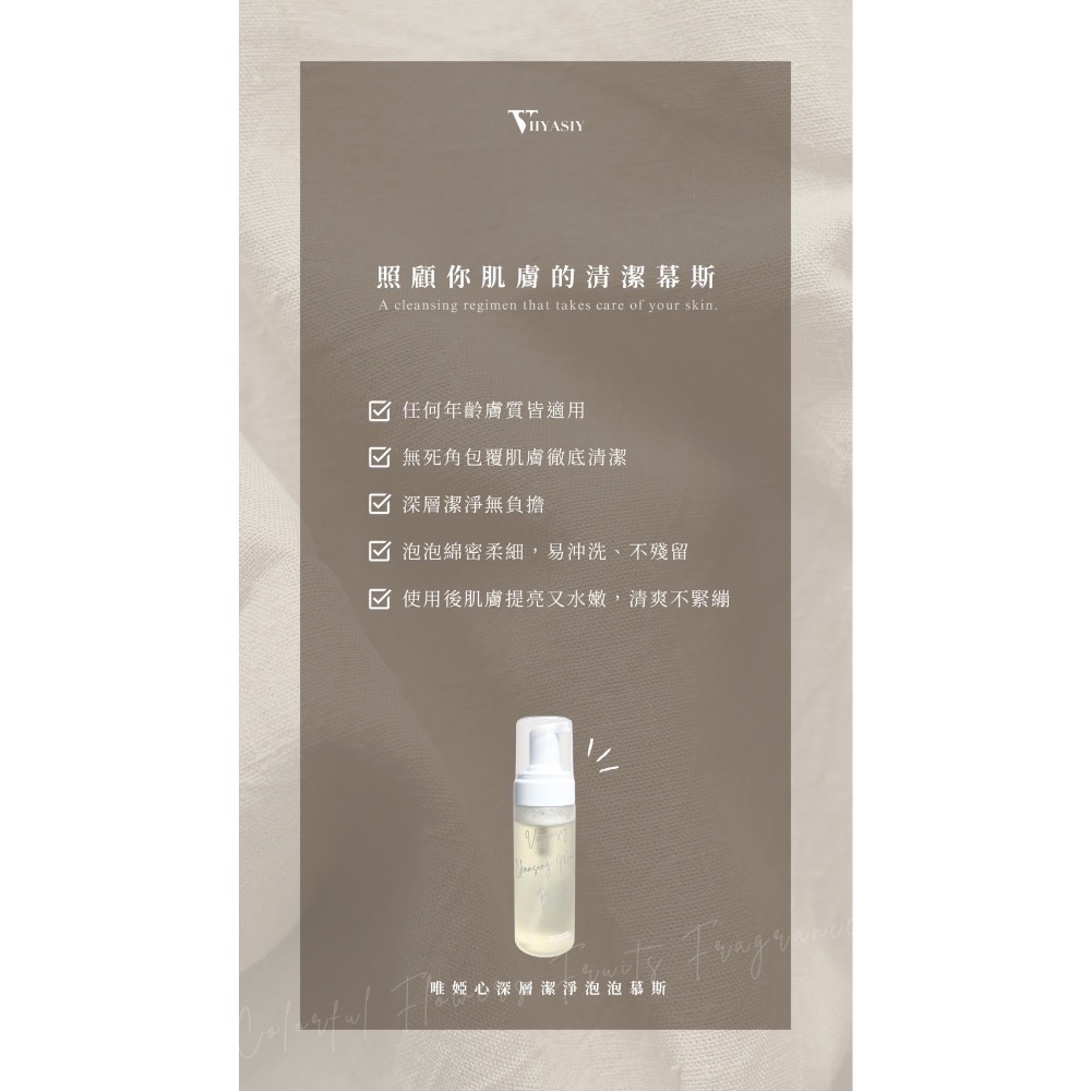深層潔淨泡泡慕斯🫧-細節圖8
