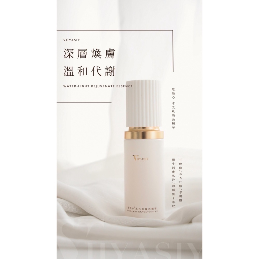 水光肌保養三件套組✧-細節圖2