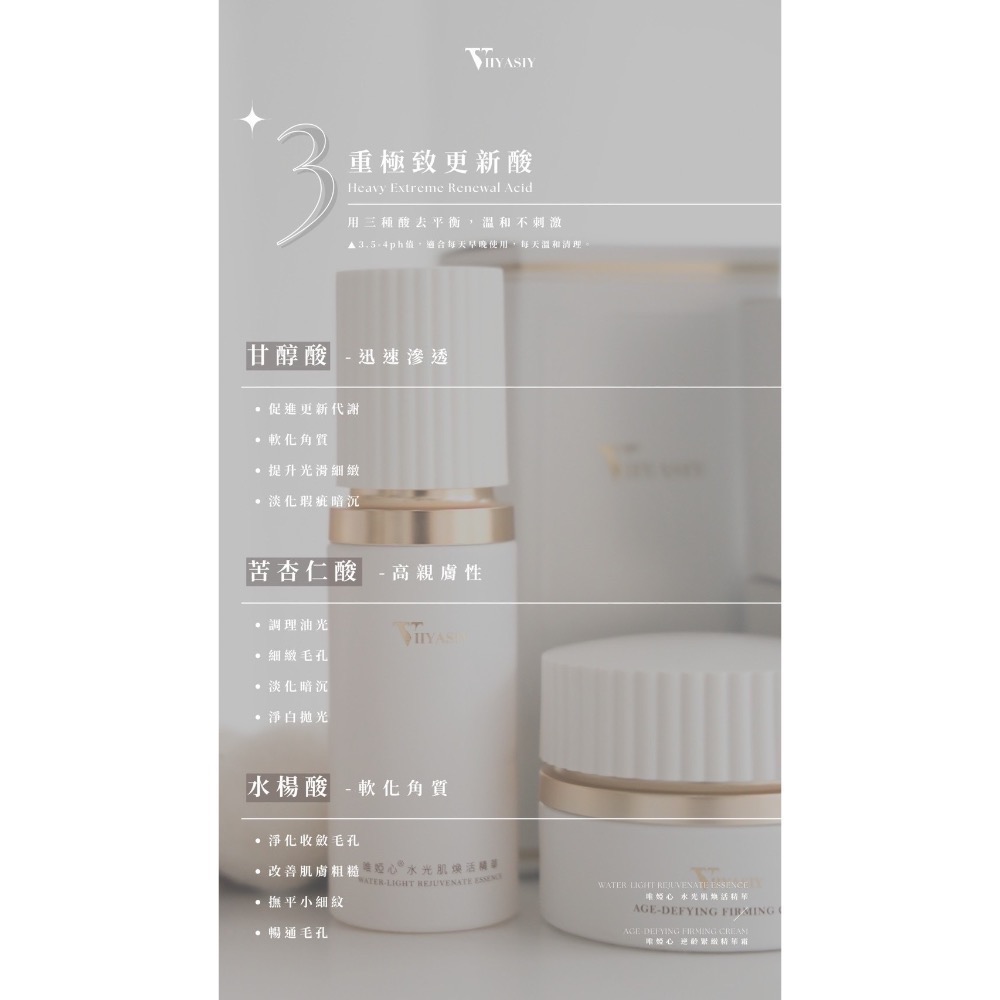 水光肌保養三件套組✧-細節圖3