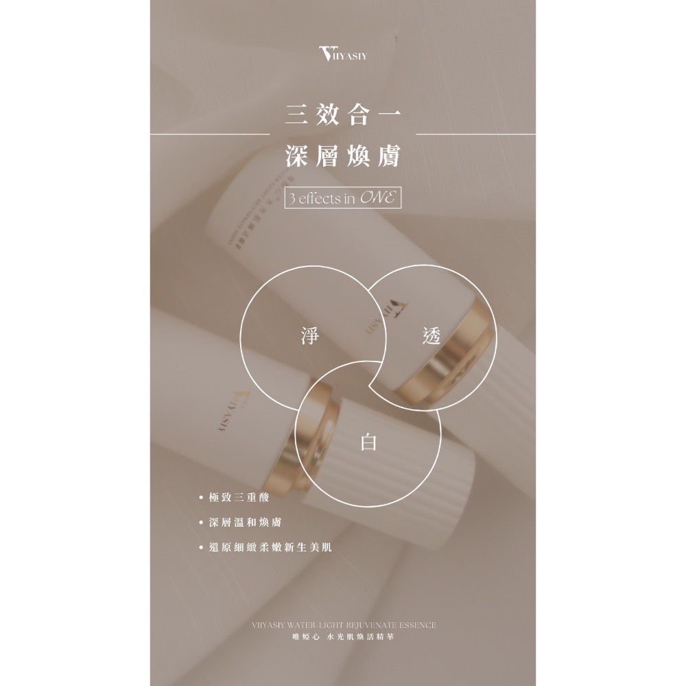 水光肌保養三件套組✧-細節圖4