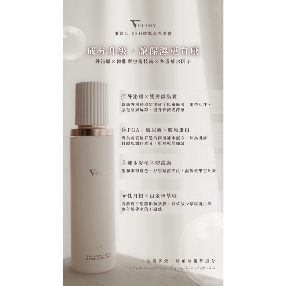 微導水光噴霧-細節圖2