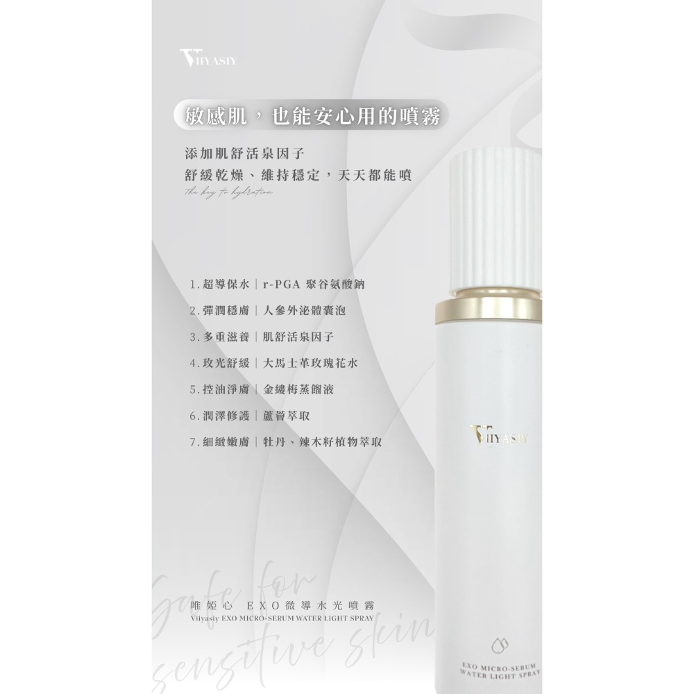 微導水光噴霧-細節圖3