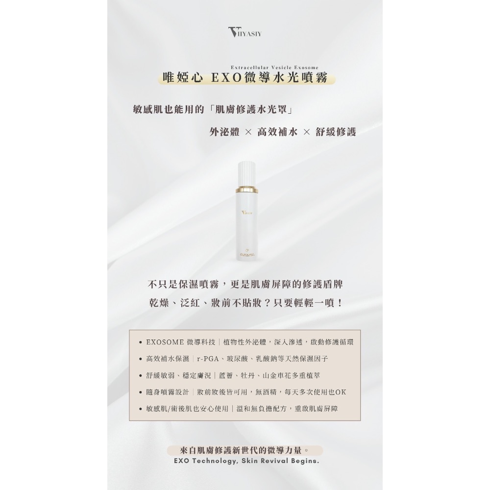 微導水光噴霧-細節圖4