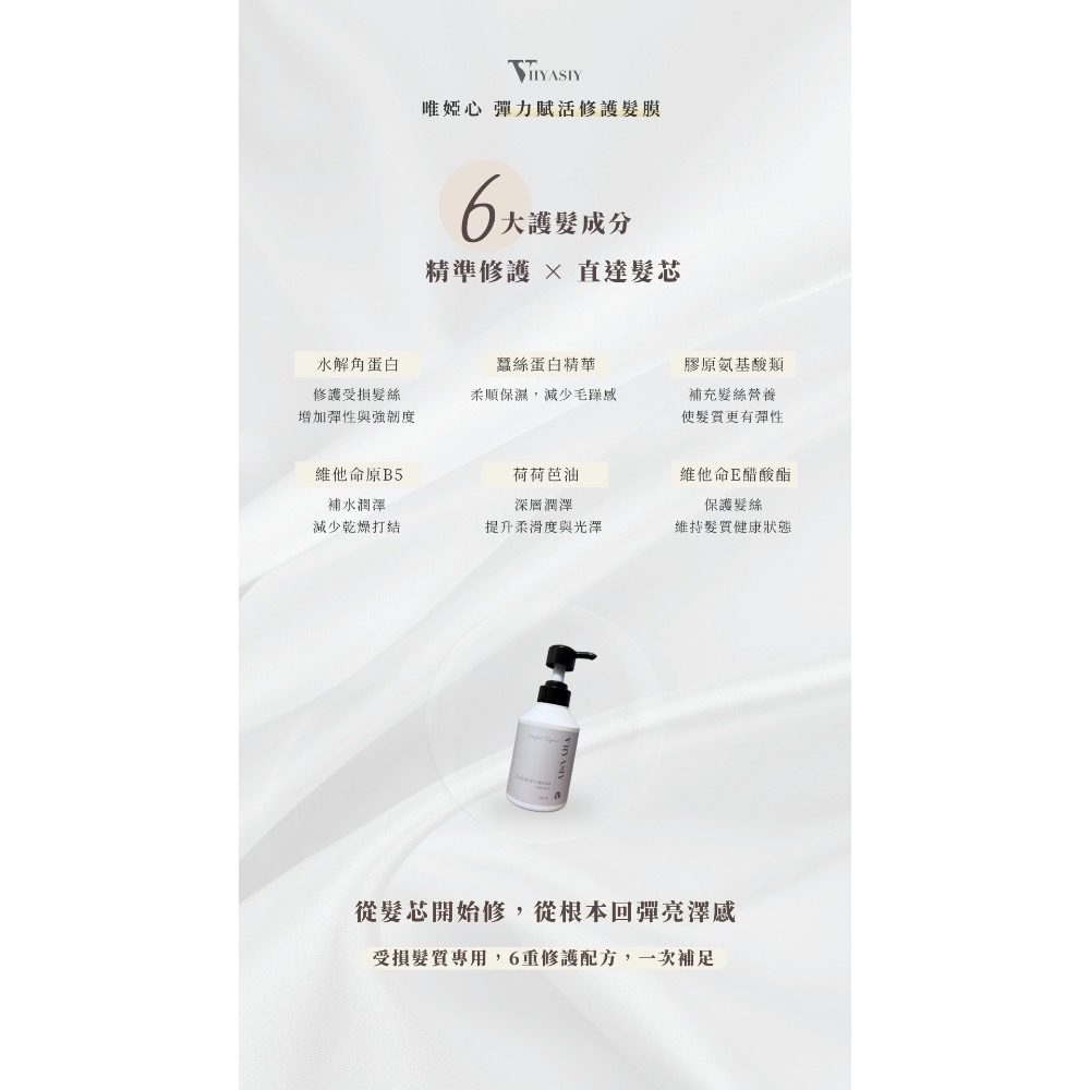 彈力賦活修護髮膜-細節圖2