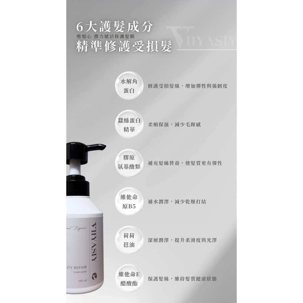 彈力賦活修護髮膜-細節圖3