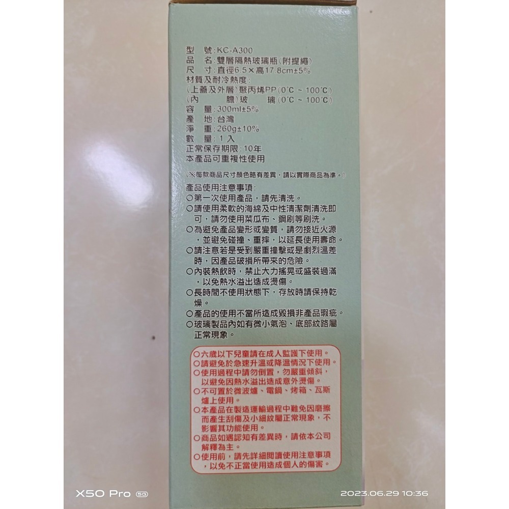 雙層玻璃瓶300ml-細節圖2