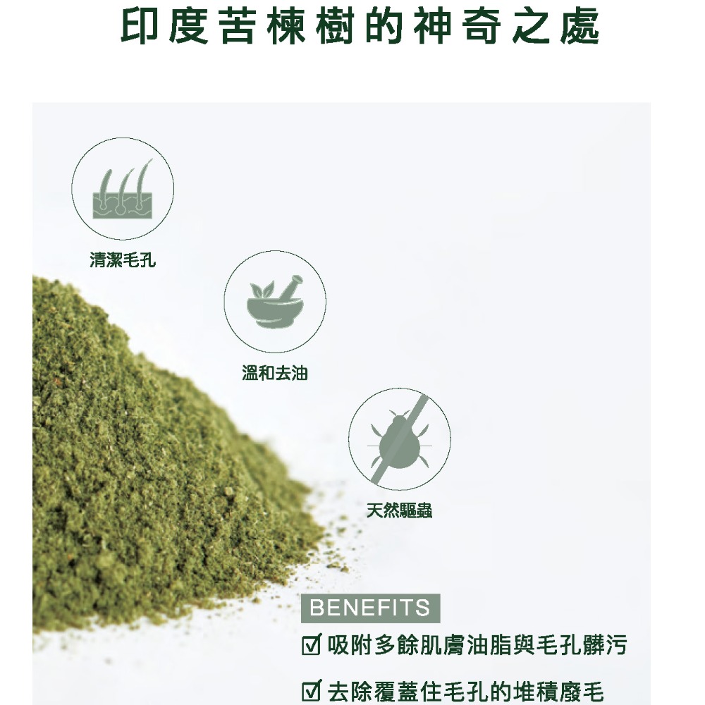 Mad Farmers 梅德農夫 阿育吠陀草本泥 250g 有機草本泥 草本泥-細節圖3