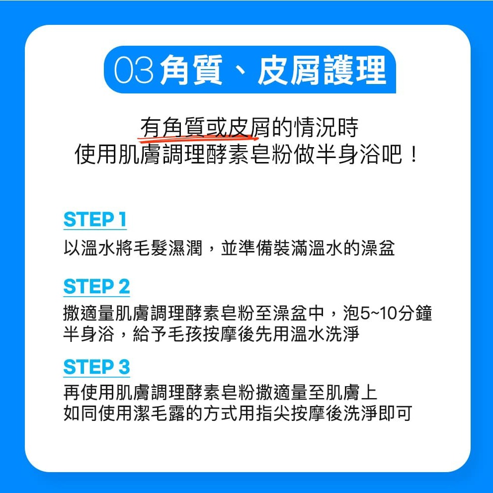 HYPONIC 極致低敏 肌膚調理酵素皂粉 24g 酵素皂粉 清潔皂粉-細節圖4