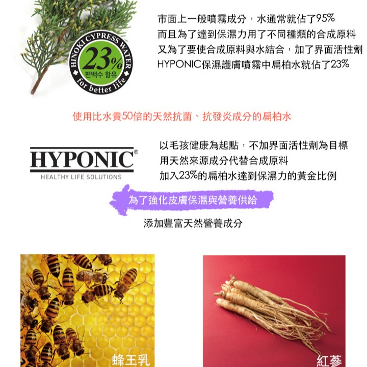 HYPONIC 極致低敏 拆結保濕護膚噴霧 237ml 拆結噴霧 拆結護膚噴霧 寵物美容-細節圖5