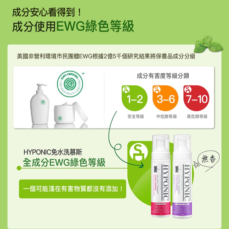 HYPONIC 極致低敏 免水洗慕斯 190ml 洗毛精 潔毛露 寵物洗毛 乾洗澡慕斯 寵物乾洗澡-細節圖6