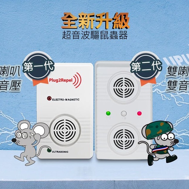 Digimax 超級驅鼠班長 超音波驅鼠蟲器 UP-11AK 驅鼠器 物理驅鼠 超音波驅鼠-細節圖5