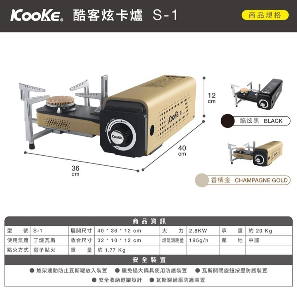 KOOKE 酷客 炫卡爐 火力加強版 摺疊式卡式爐 攜便式卡司爐 登山爐 瓦斯爐 卡式爐 露營 烤肉 旋轉折疊式-細節圖10