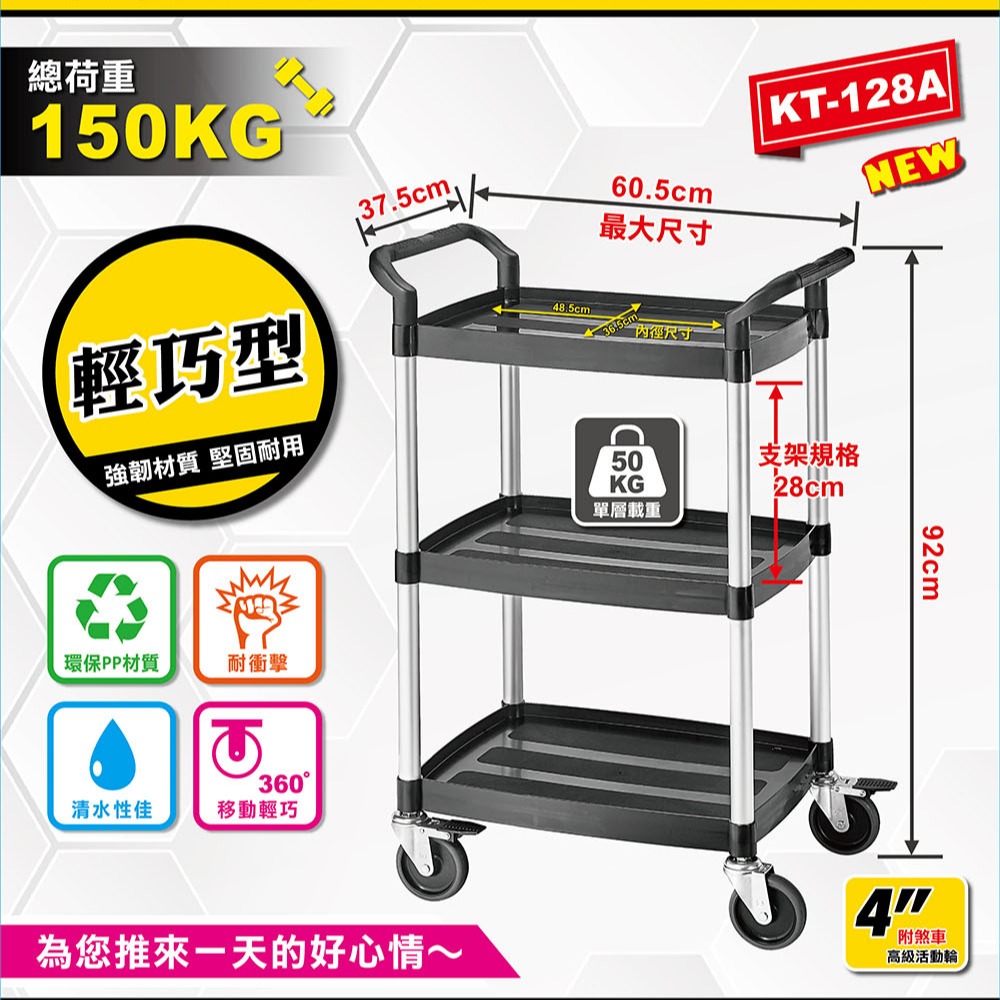 KTL 三層工作推車 KT-128A 輕巧機動型 多用途推車 手推車 送餐車 餐車 工具車-細節圖4