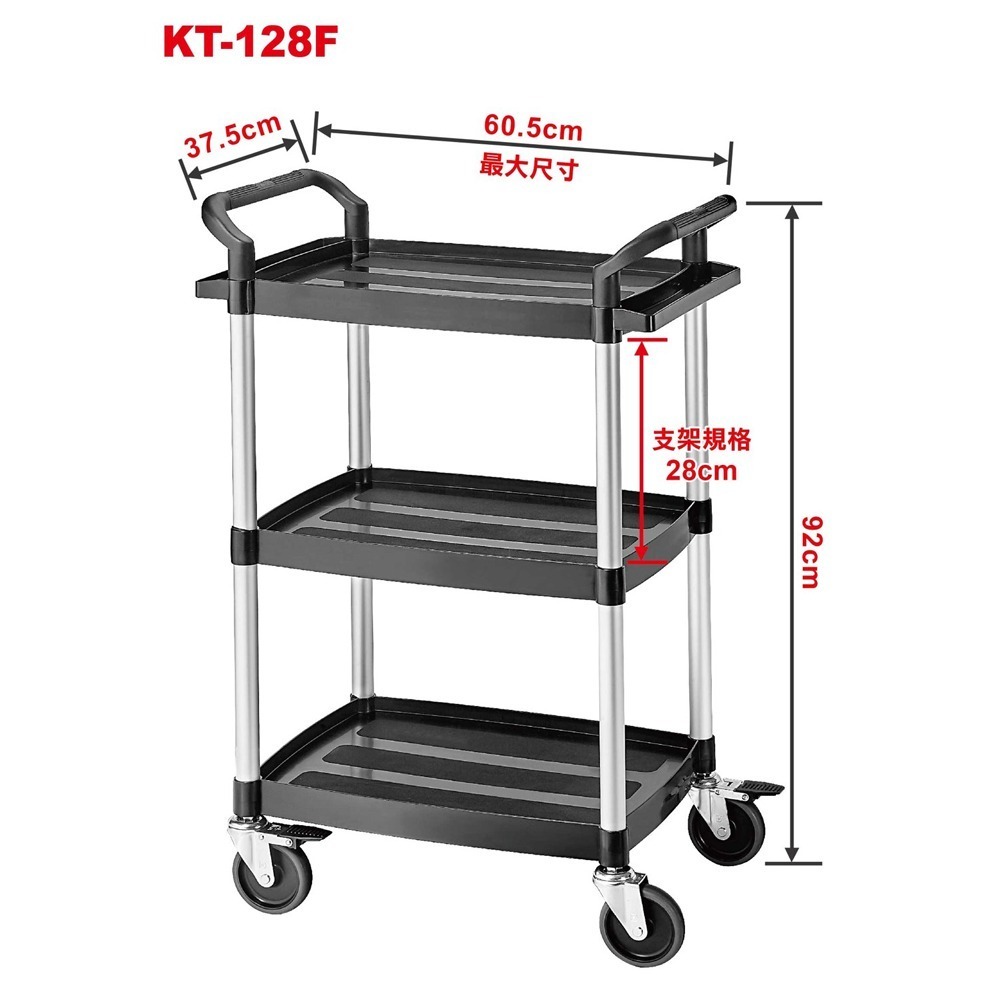 KTL 三層工作推車 KT-128F 輕巧機動型 多用途推車 手推車 送餐車 餐車 工具車-細節圖3