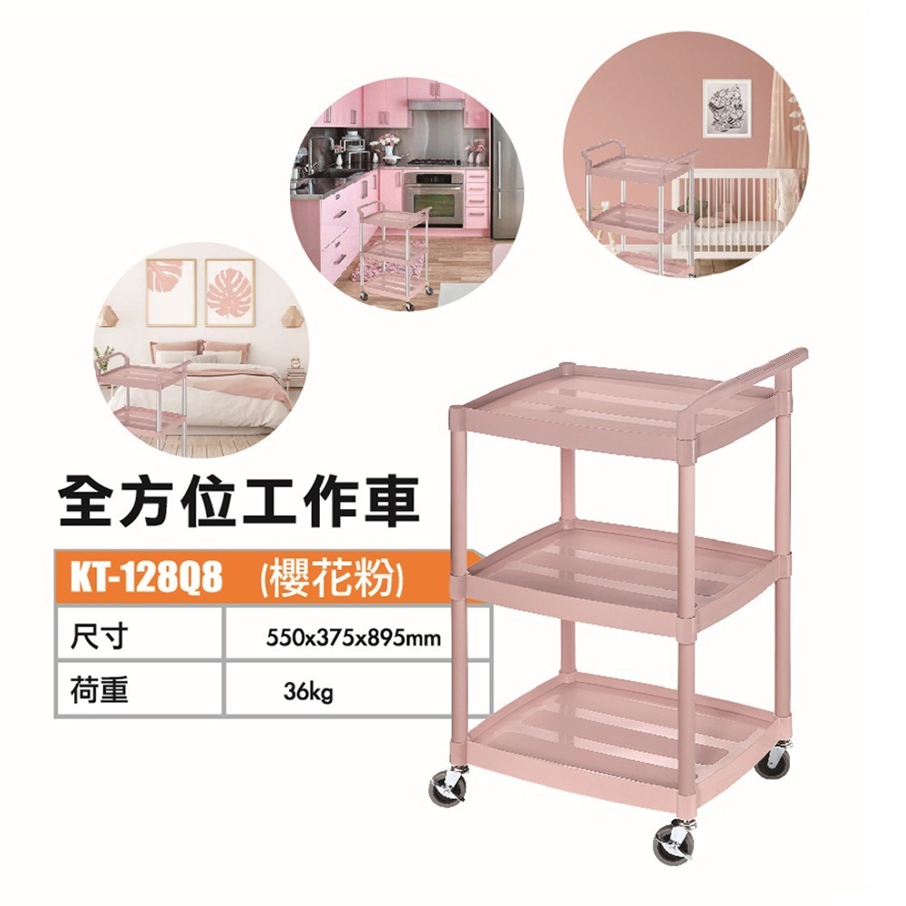 KTL 輕巧型三層工作推車 KT-128Q 多功能手推車 工具車 餐車 收納車 手推車-細節圖7
