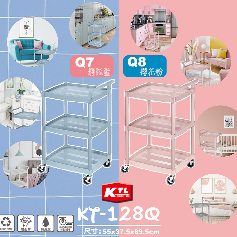 KTL 輕巧型三層工作推車 KT-128Q 多功能手推車 工具車 餐車 收納車 手推車-細節圖5