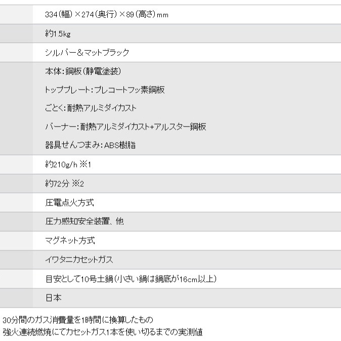 岩谷 Iwatani 2.9kw 磁式內焰式瓦斯爐  CB-EPR-1 卡式爐 卡式瓦斯爐 磁式瓦斯爐-細節圖4