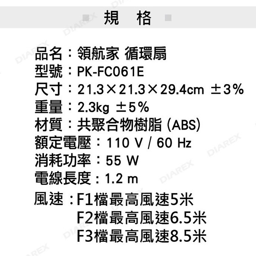 Pro Kamping 領航家 空氣循環扇 風扇 小型循環扇 電扇 電風扇 露營風扇 擺頭風扇 露營電扇-細節圖3