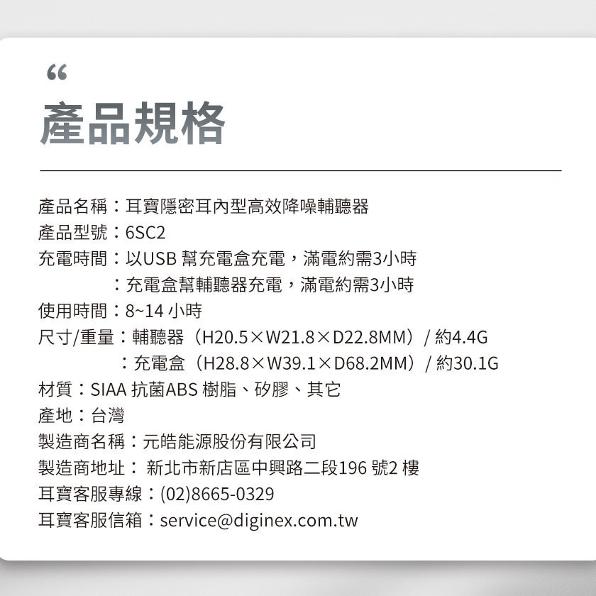 Mimitakara 耳寶 密耳內型高效降噪輔聽器 6SC2 耳內型輔聽器 輔聽器 輔聽耳機-細節圖7