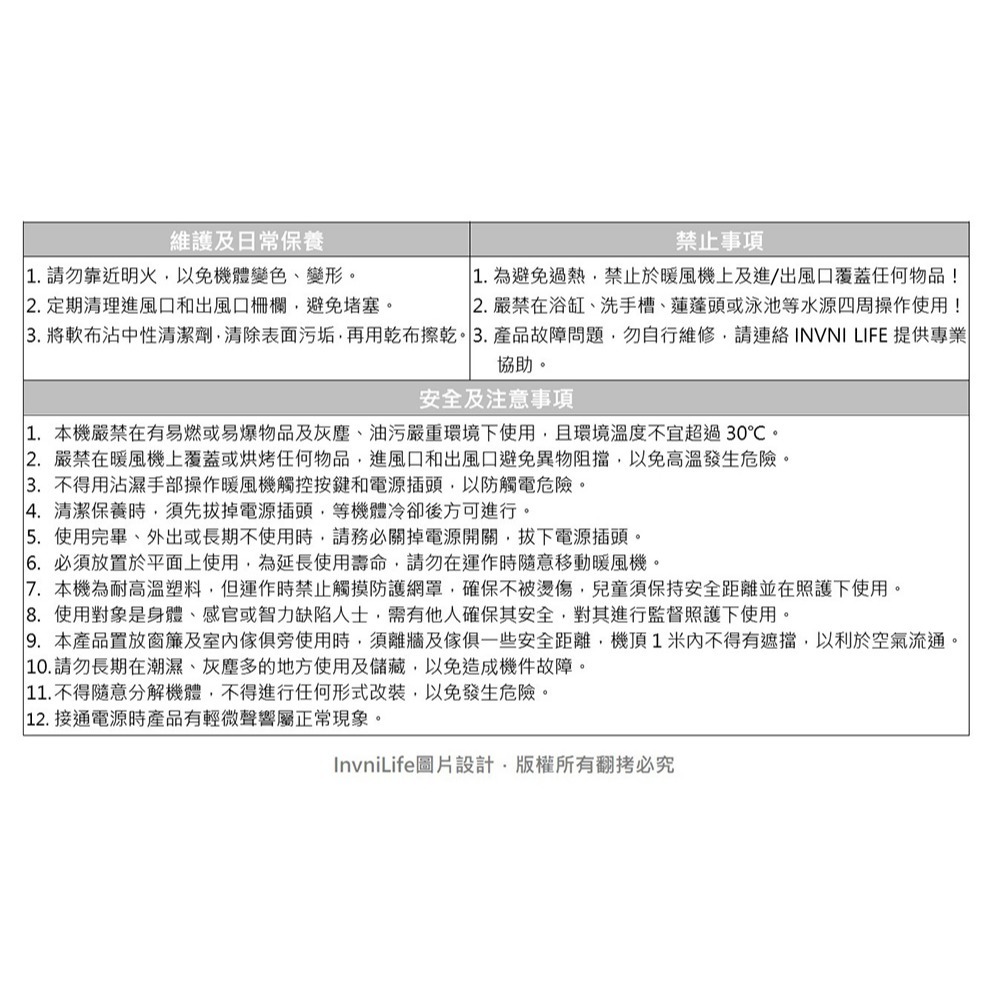 簡約美型暖風機 MEH-01 電暖器 陶瓷電暖器 暖風機-細節圖7